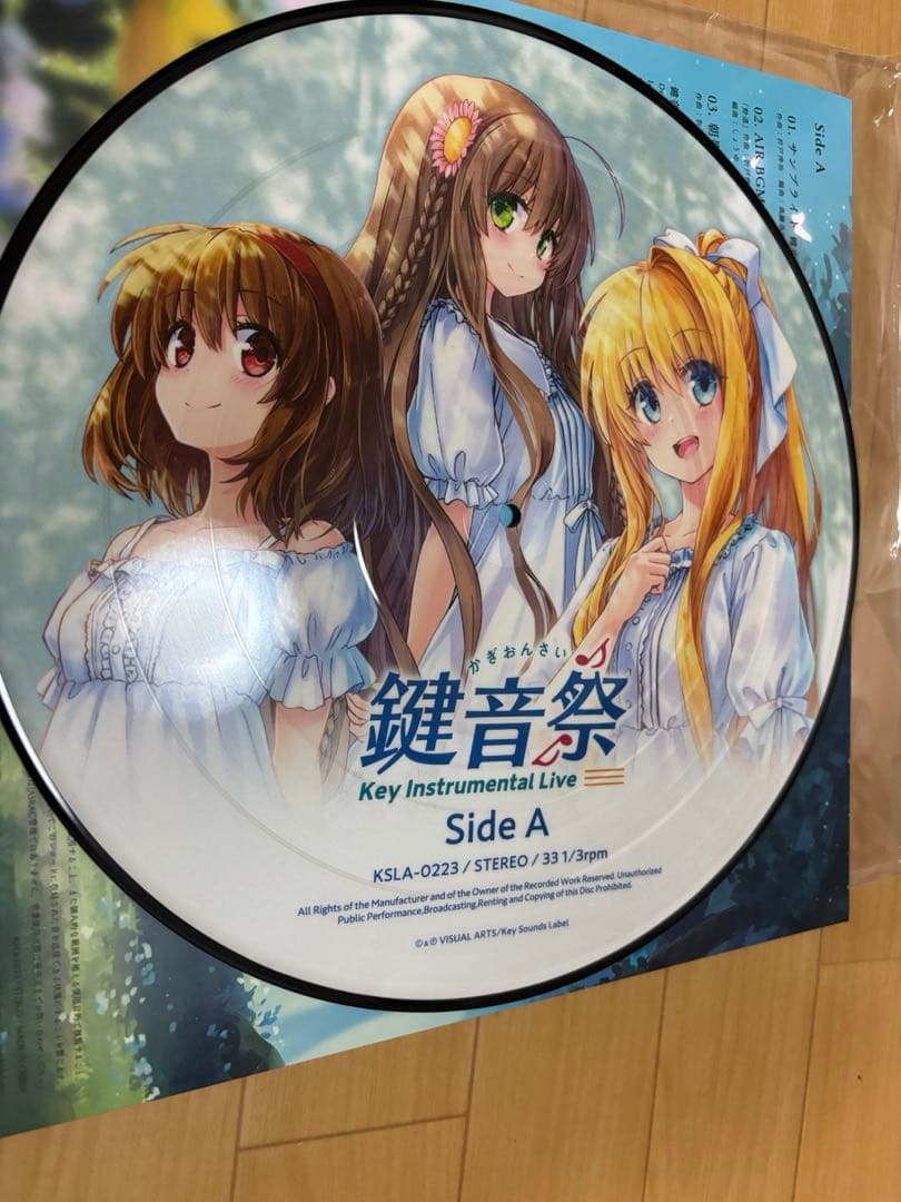 鍵音祭　鍵音祭 Analog Collector's Edition レコード