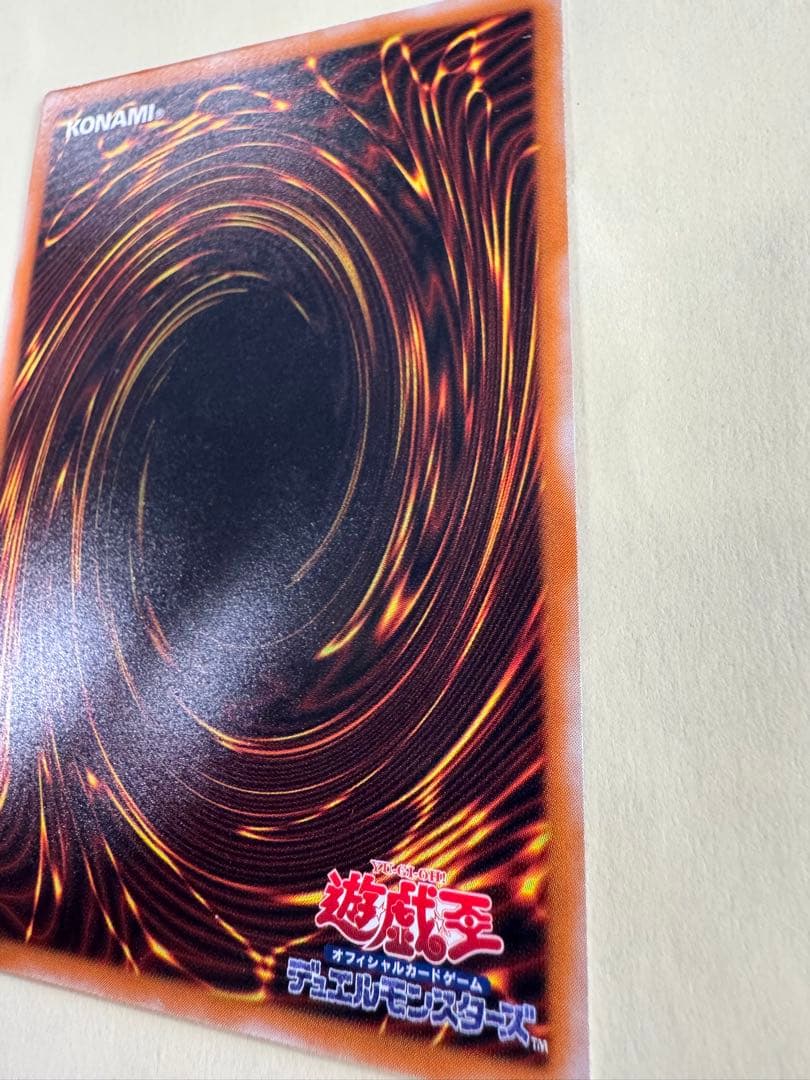 遊戯王　ブラックデーモンズドラゴン　レリーフ　アルティメット