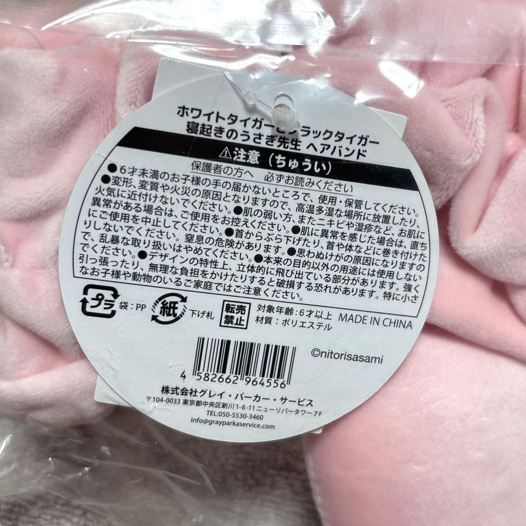 【新品】ホワイトタイガーとブラックタイガー　オリジナルグッズセット