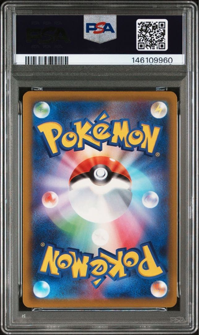 2025 ピカチュウ ex sar psa10