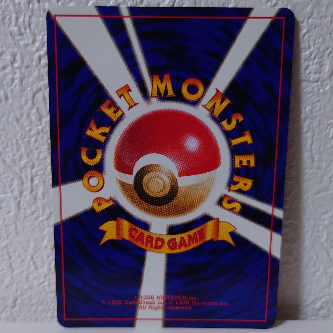 ポケモンカード リザードン 旧裏
