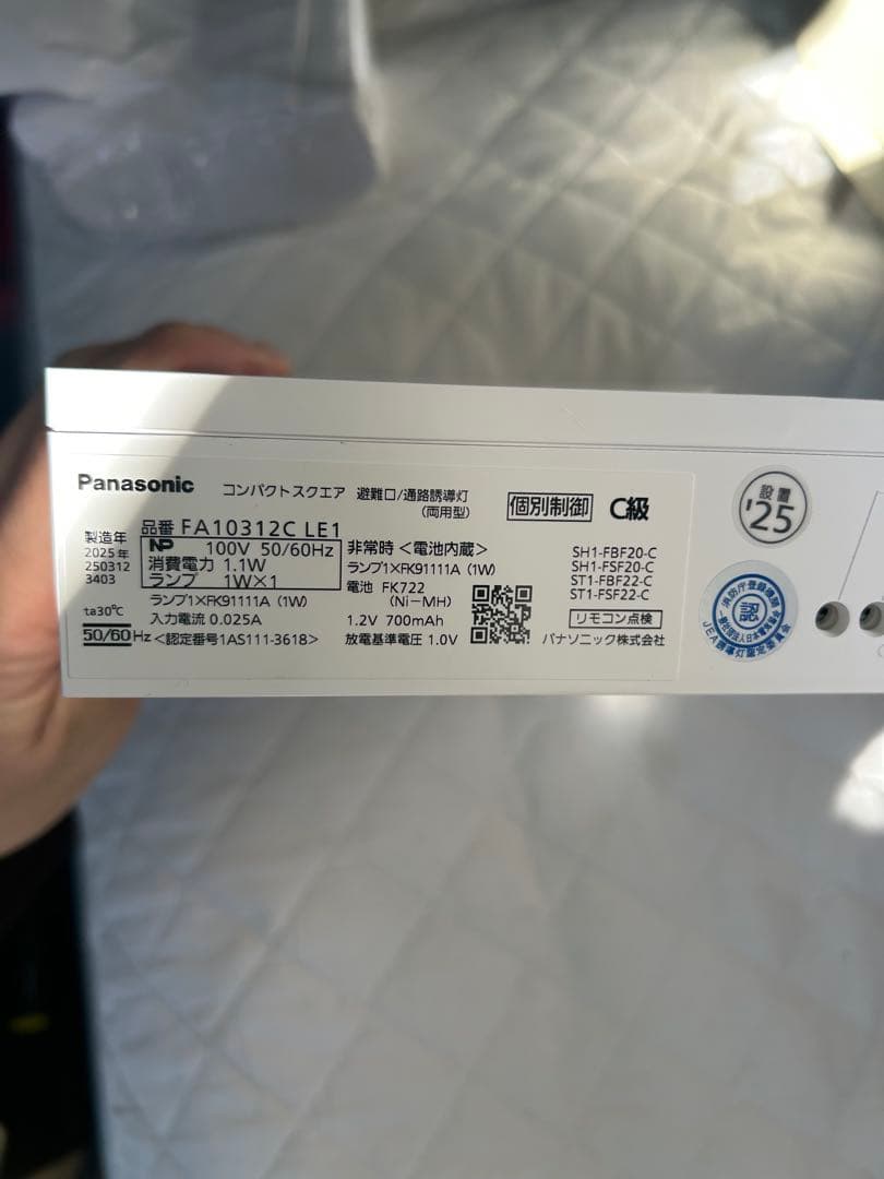 誘導灯2個