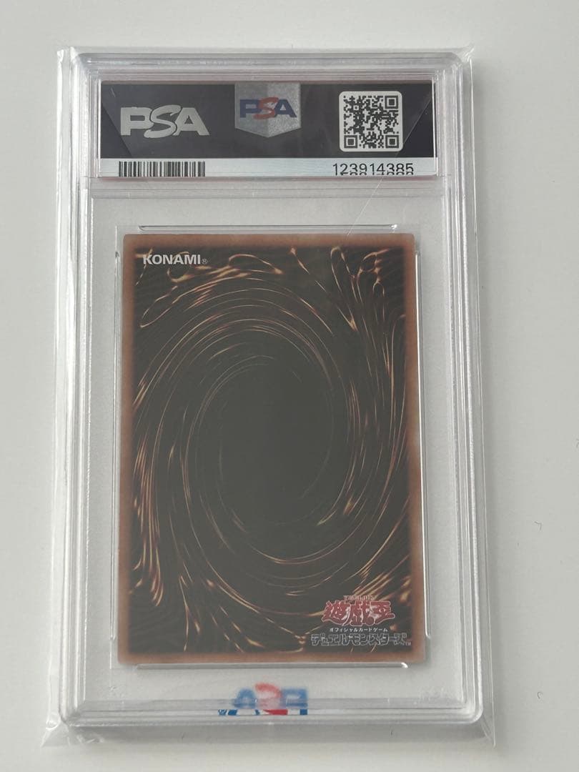 【PSA10】誇りと魂の龍 遊戯王 25th