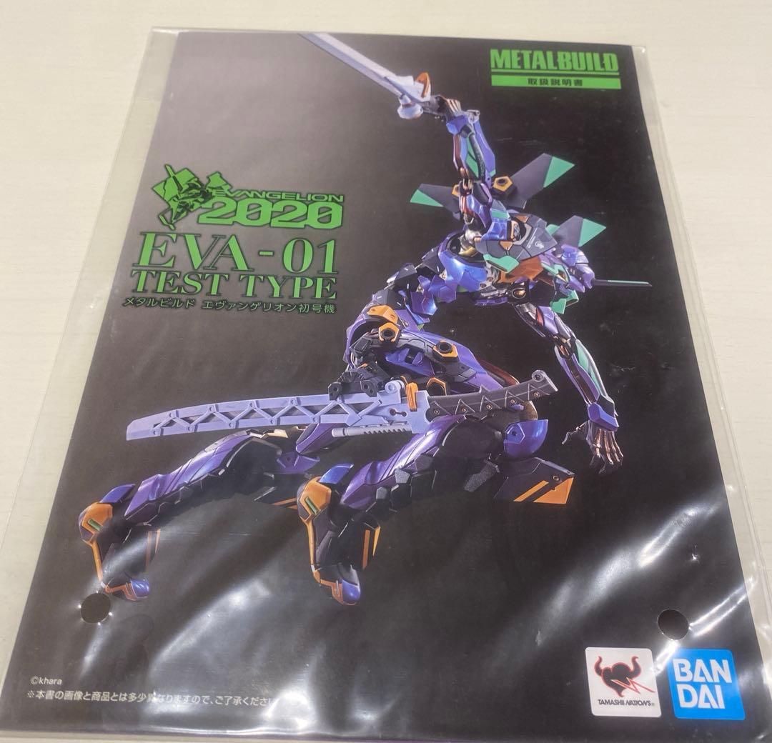 メタルビルド　L BUILD エヴァンゲリオン初号機 2020