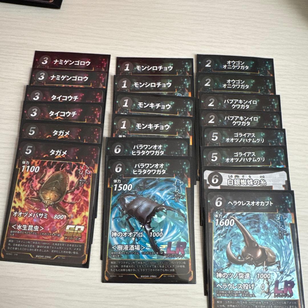 蟲神器 引退品 LR多数