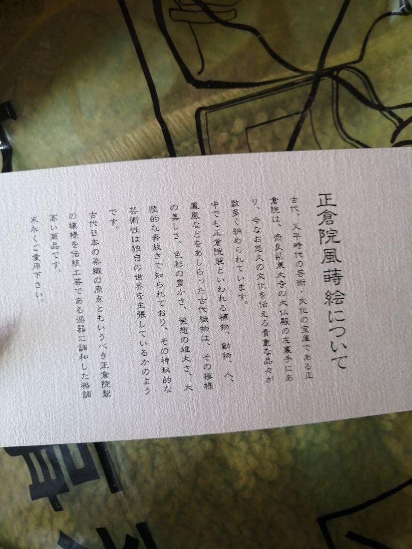 【未使用】山中漆器 正倉院風蒔絵 鳳凰 重箱 三段重 おせち