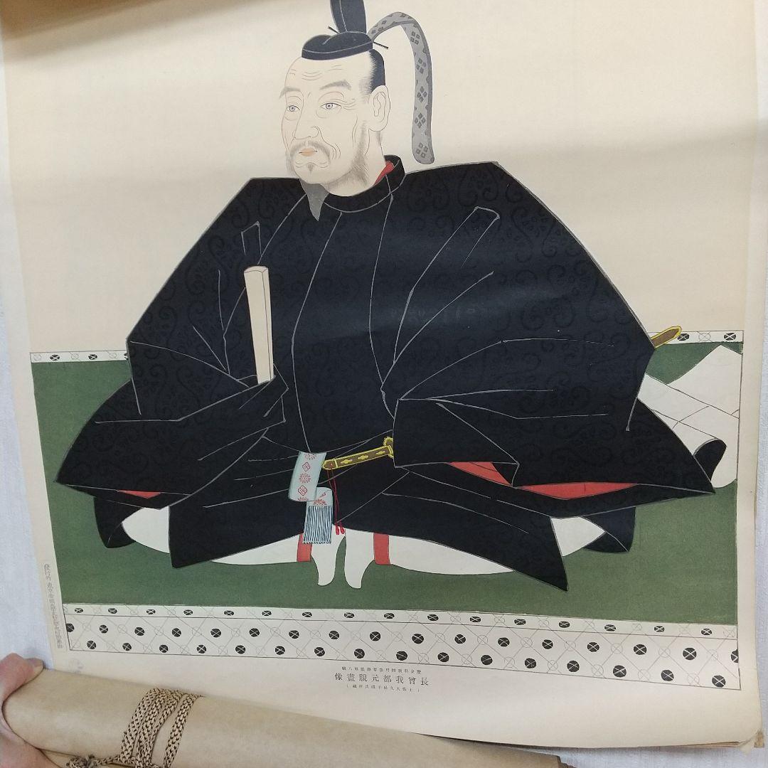 ☆希少☆東京帝国大学蔵版  歴史科教授用参考掛絵  大正三年印刷