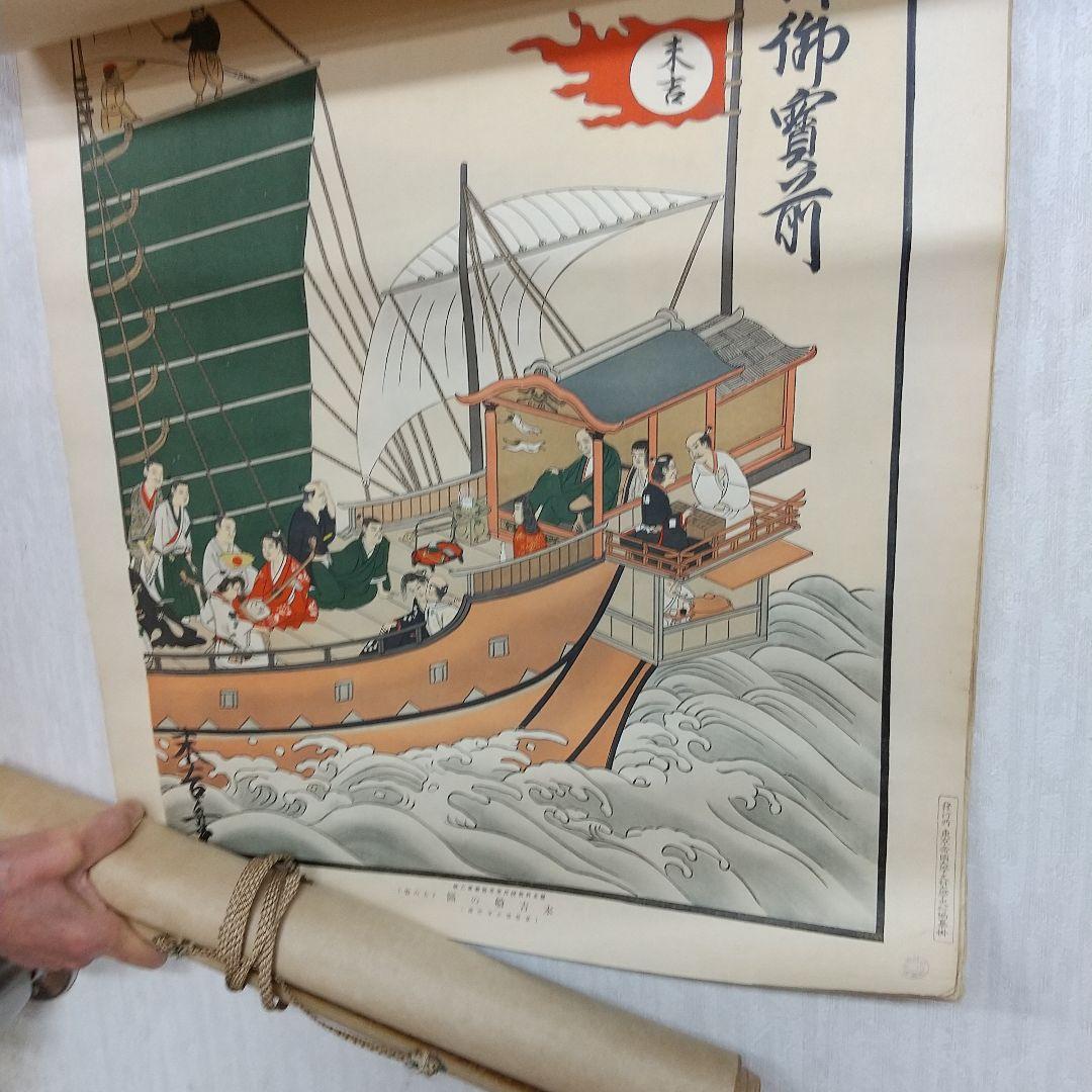 ☆希少☆東京帝国大学蔵版  歴史科教授用参考掛絵  大正三年印刷