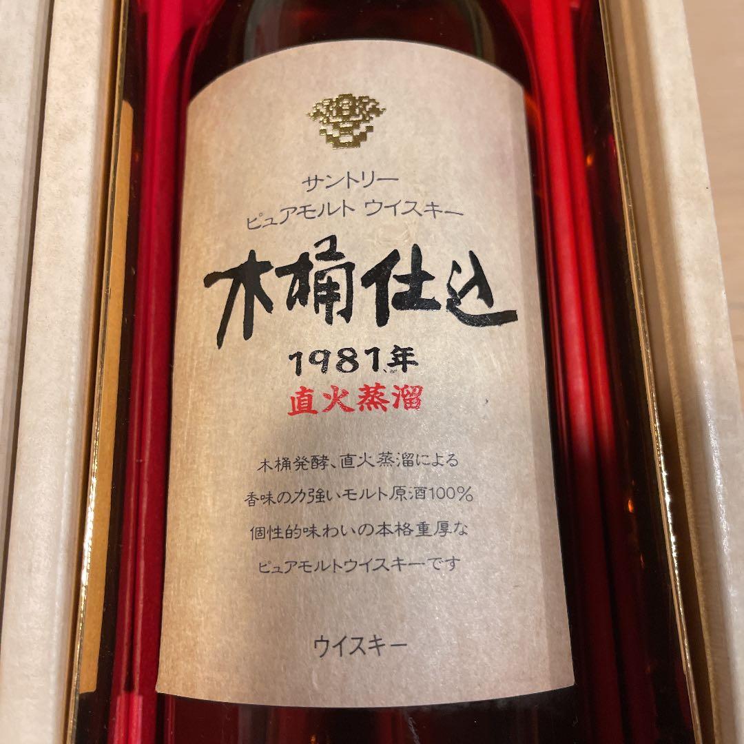 サントリー ピュアモルト ウイスキー 木桶仕込み 1981年