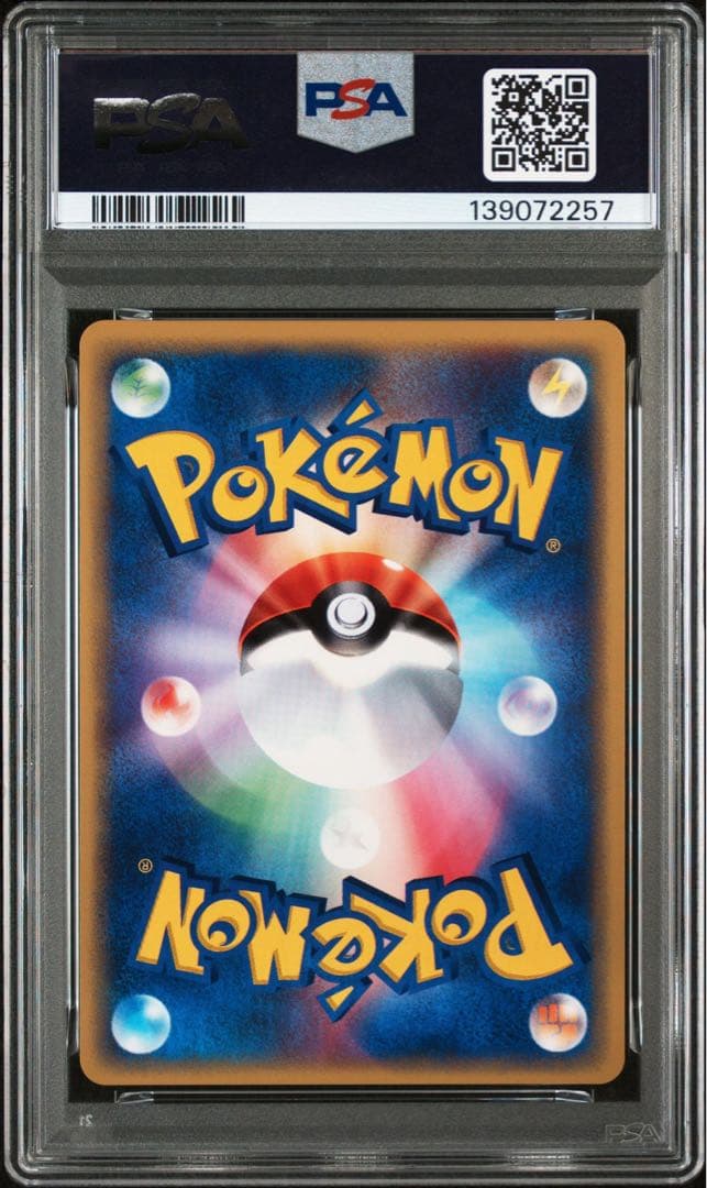 PSA10 ネイティオ e5 046/088 神秘なる山 アンリミ ホロ