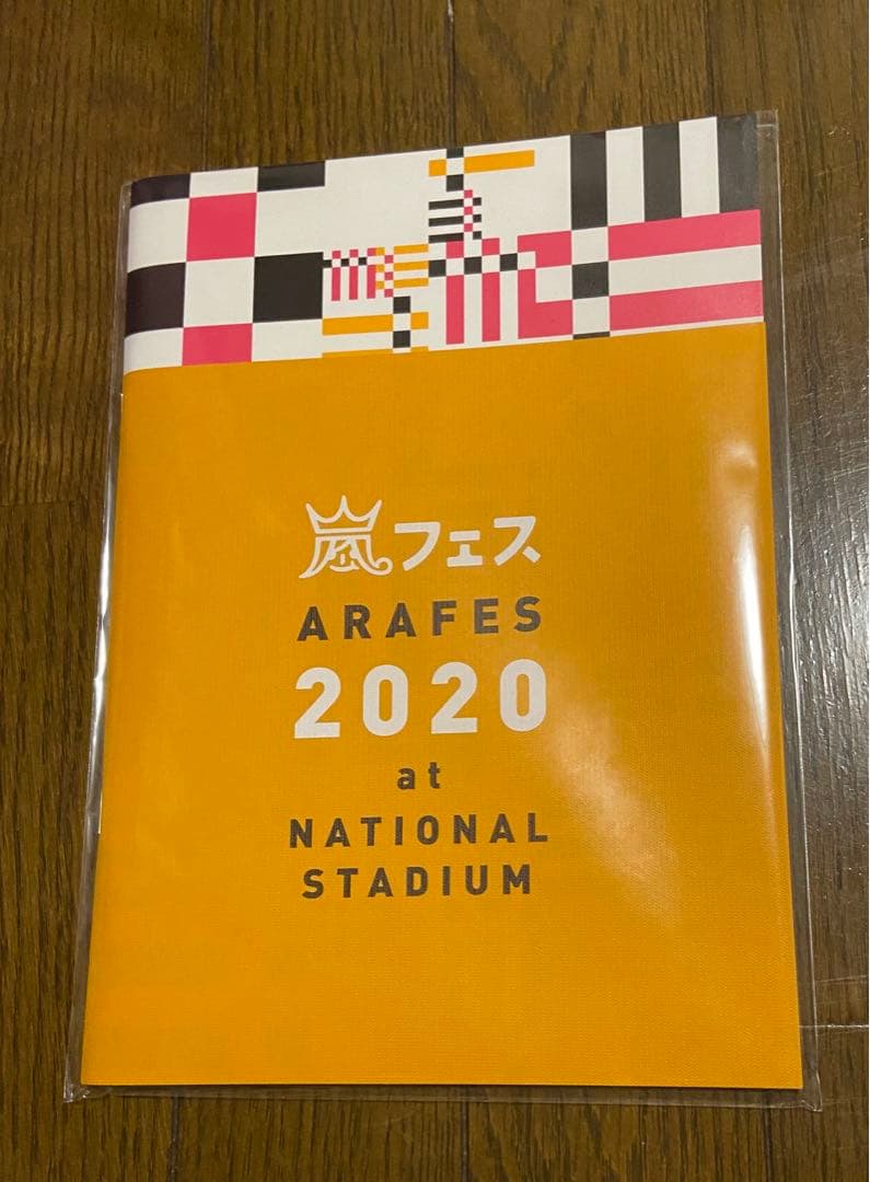嵐 5大ドームツアー 写真集 FC限定 その他グッズ