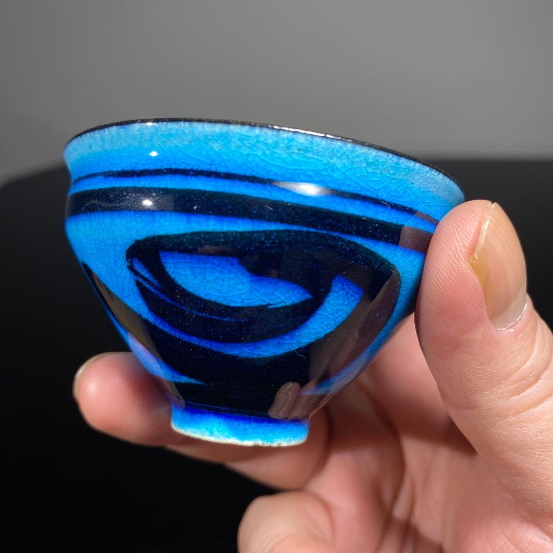 真作　木村芳郎　青盃、青釉魚文盃、青徳利