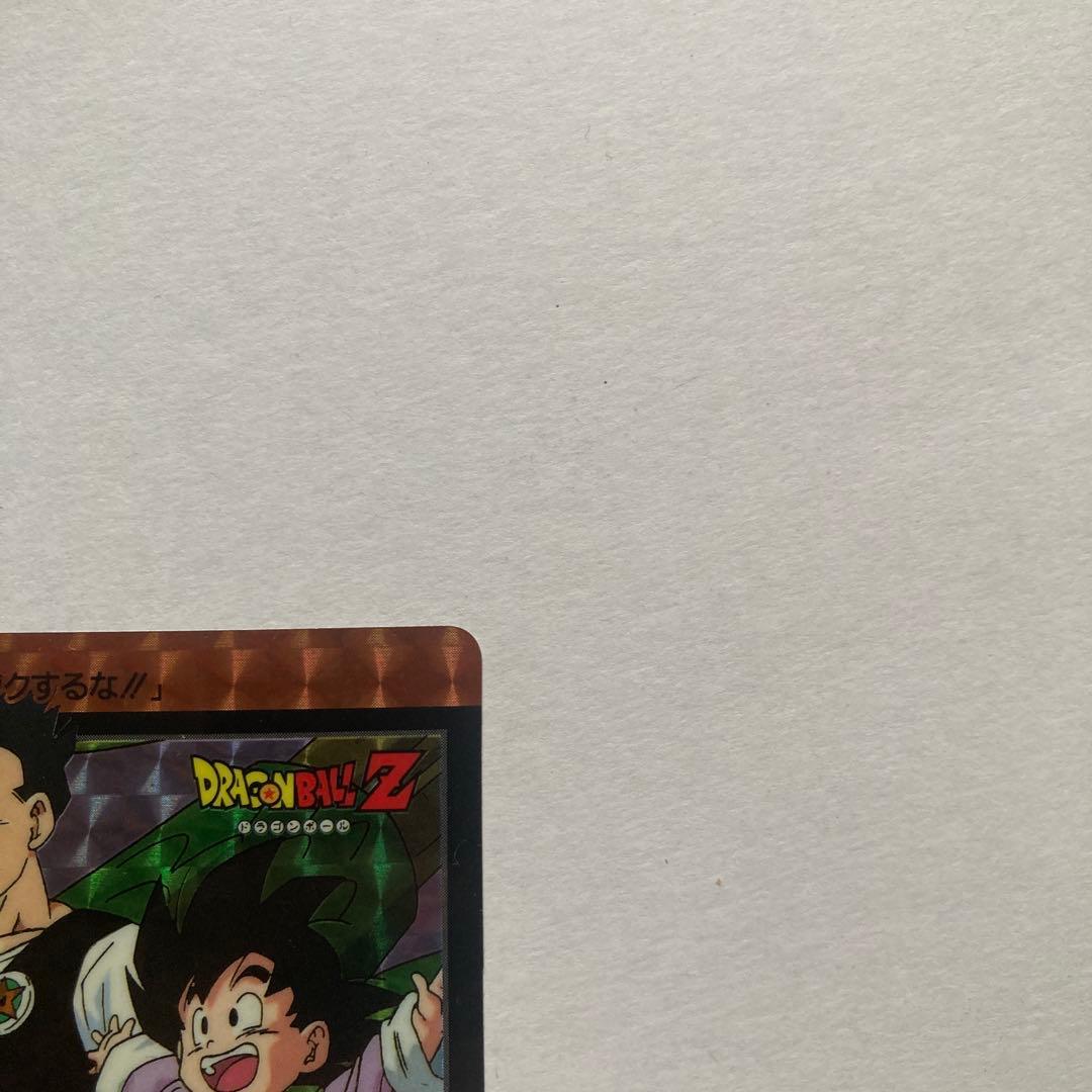 【完全当時物】ドラゴンボールZ カードダス 1993年発売 初版