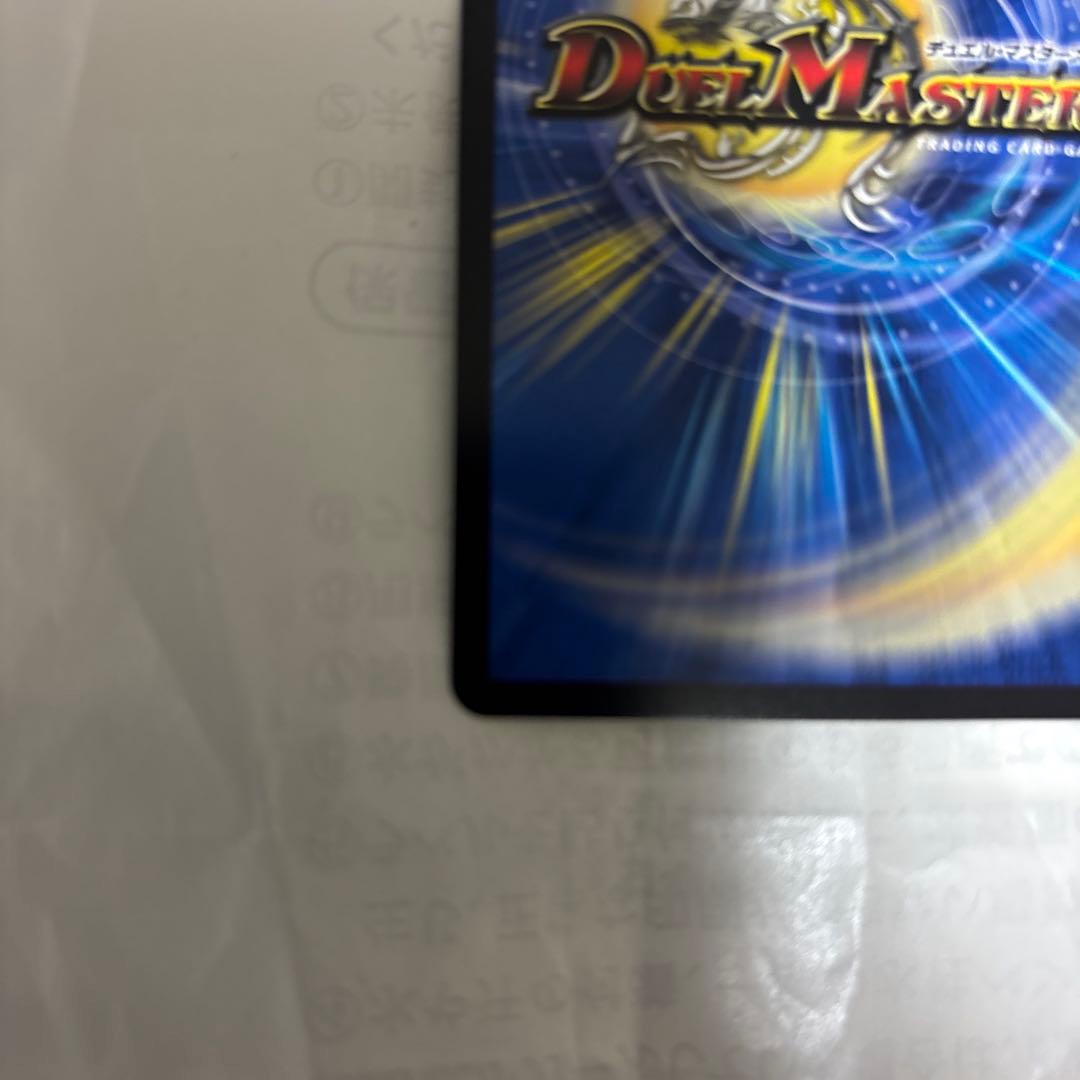 デュエルマスターズ 夢双英雄モモキングDM DMR シークレット