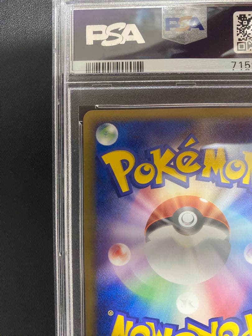 R団のファイヤー ex PSA10 ポケモンカード