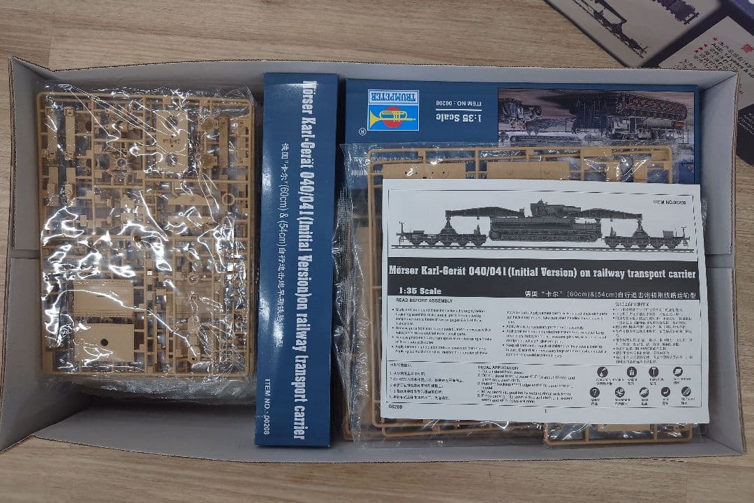 Mörser Karl-Gerät 040/041 鉄道輸送キャリア