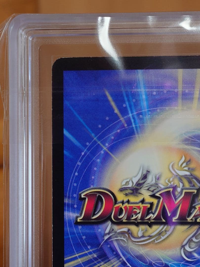 デュエルマスターズ　ボルシャック・クロス・NEX　初期シク　ARS鑑定:9