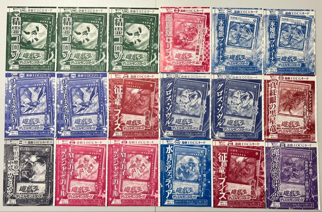 非売品 Vジャンプ 最強ジャンプ 遊戯王 カード 134枚 大量 セット