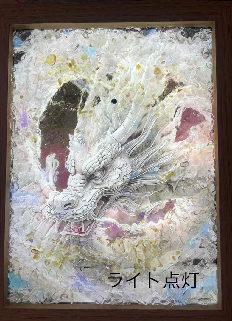 開運龍神天然石アートさざれ絵ライト付き金運 縦22cm横17cm厚4.5cm