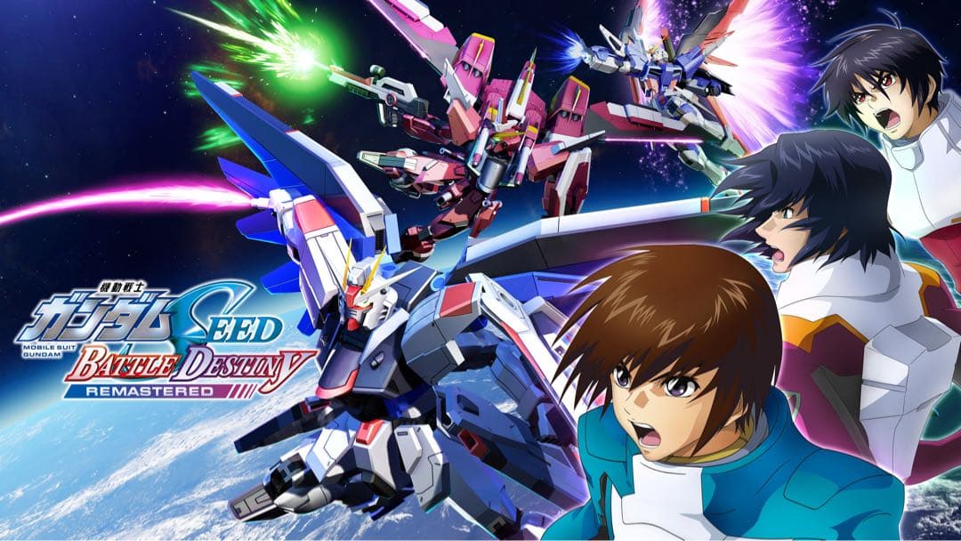 Nintendo Switch SEED BATTLE DESTINY特装版