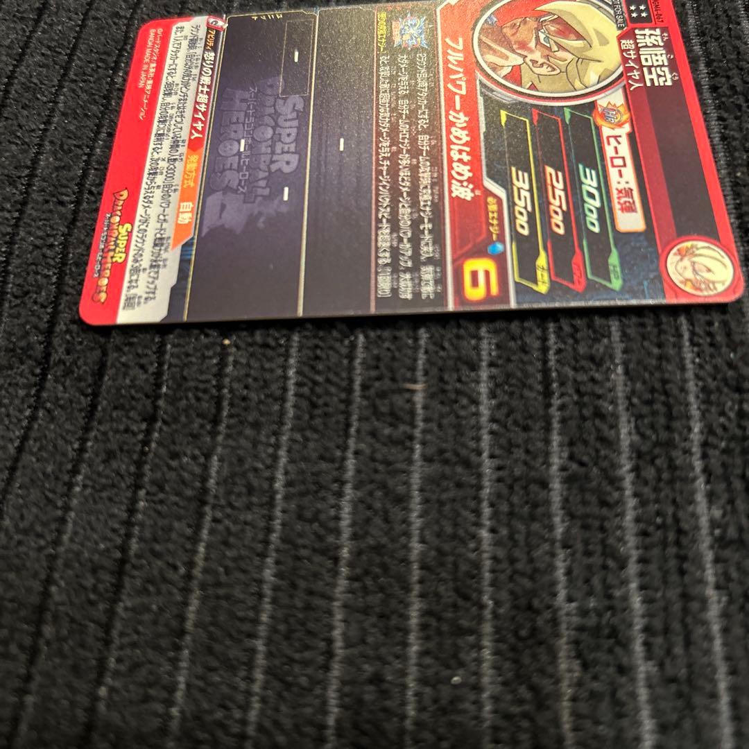 孫悟空　UGM4-067