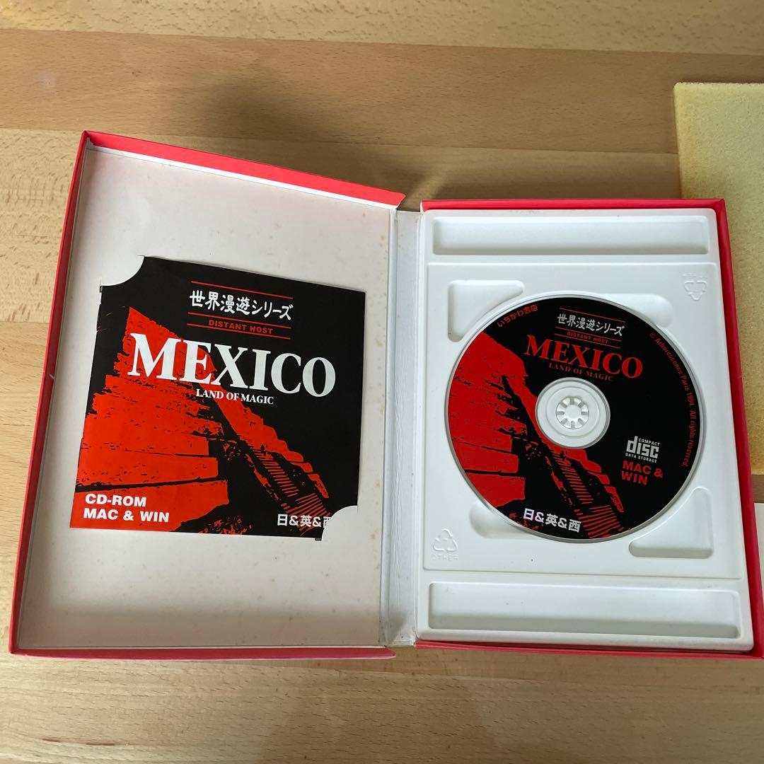 CD-ROM「世界漫遊シリーズ MEXICO」ハイブリッド版
