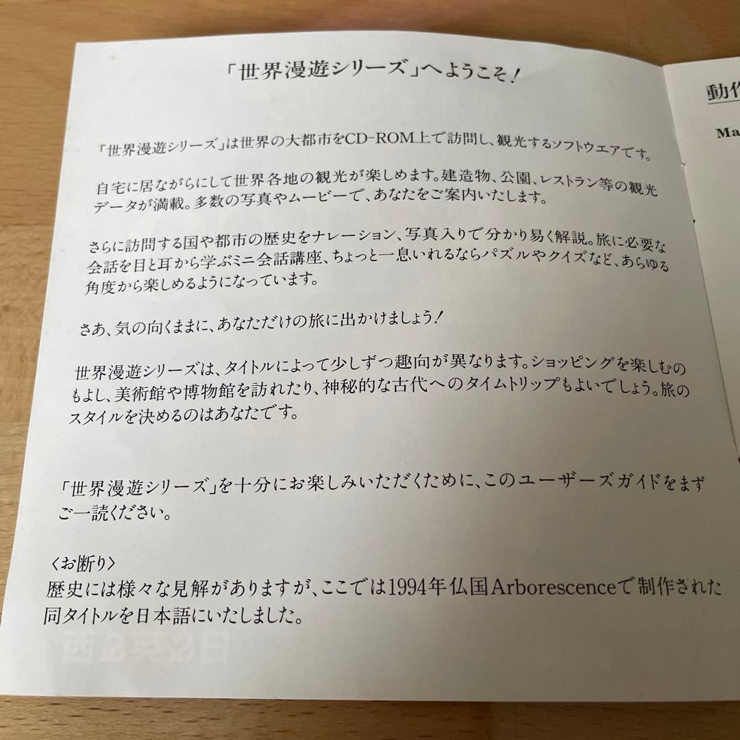 CD-ROM「世界漫遊シリーズ MEXICO」ハイブリッド版