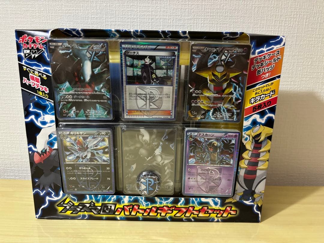 ポケモンカード　BW プラズマ団バトルギフトセット　おまけカード付き