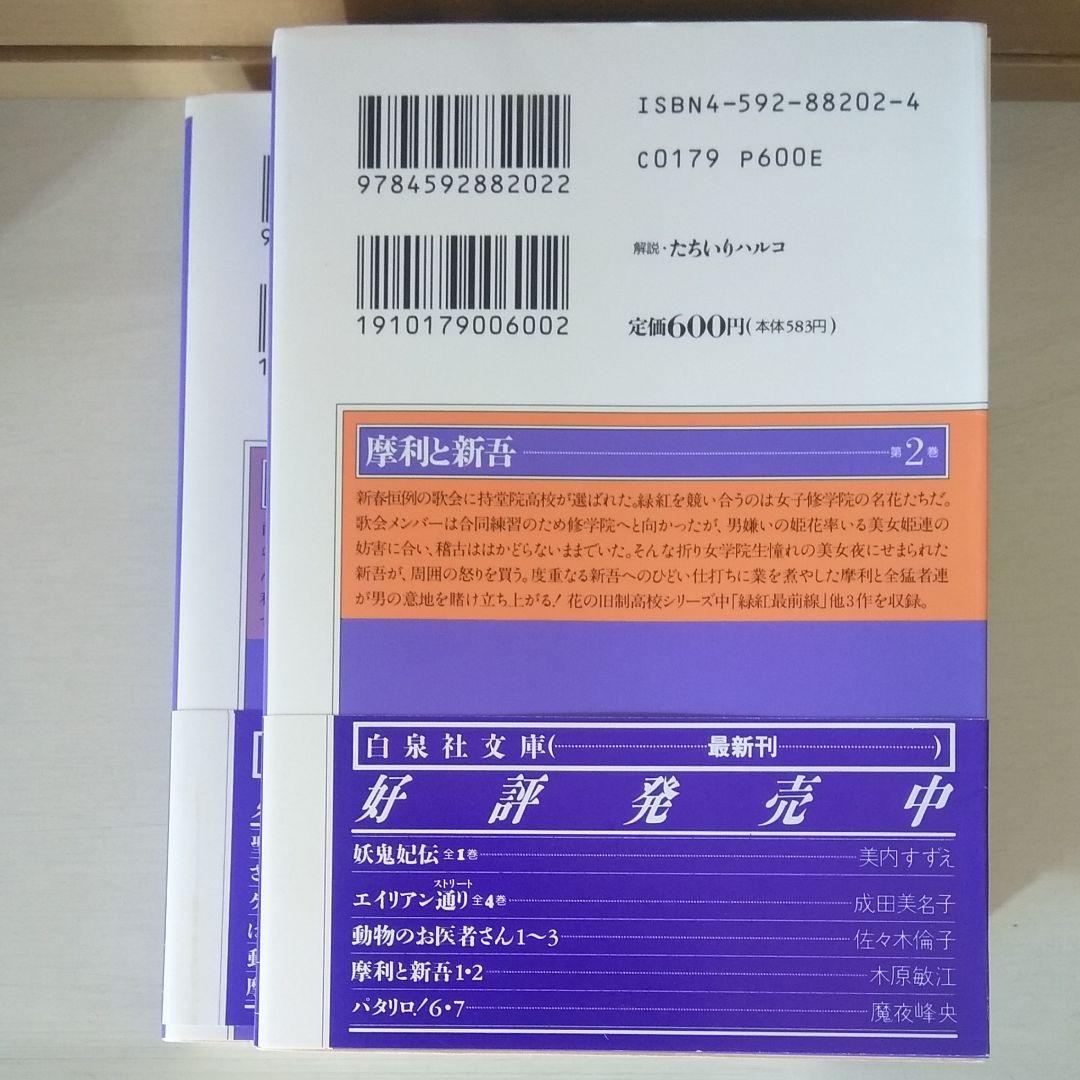 木原敏江　文庫版コミックまとめ売り