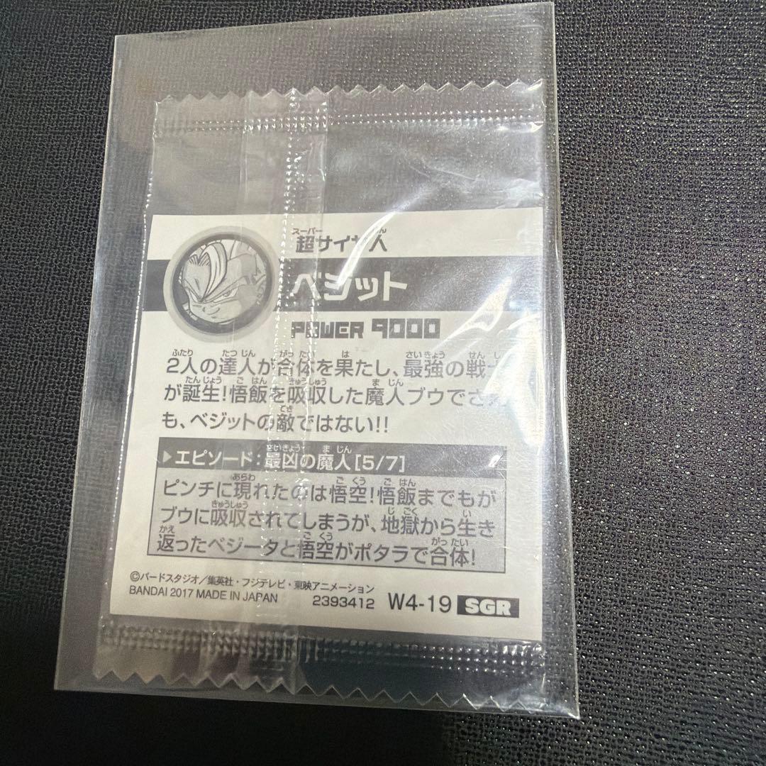 ドラゴンボールウエハース　w4