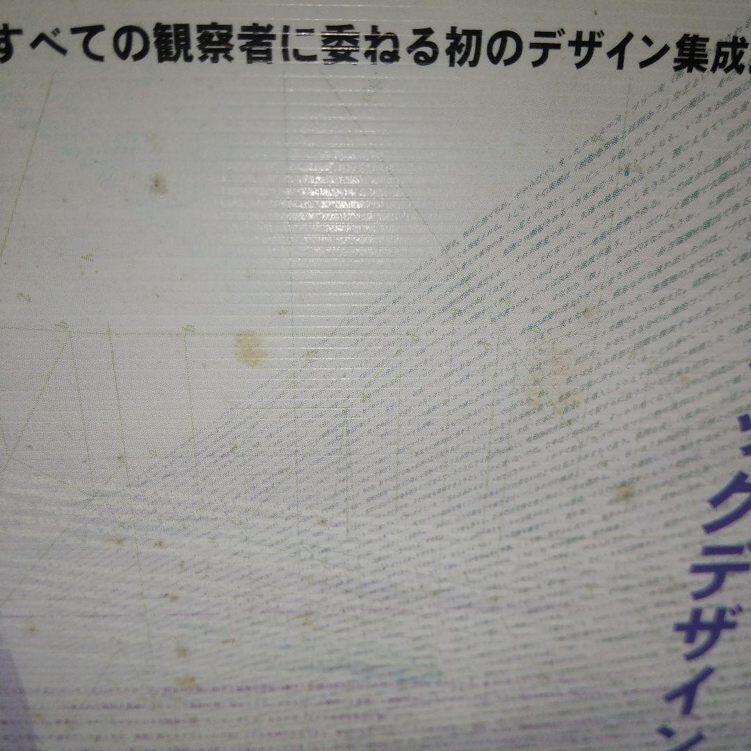 D―zone エディトリアルデザイン1975―1999