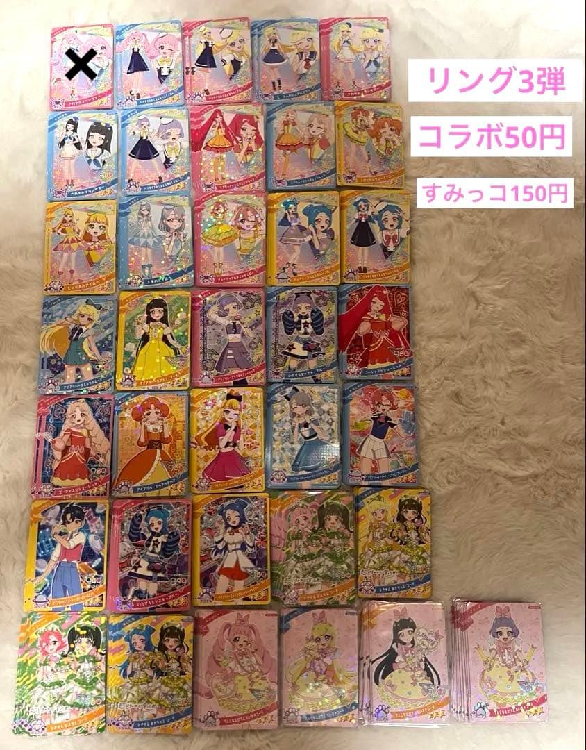 アイプリ♡バラ売り♡ときせん初音ミクPまるさまリカちゃんサンリオすみっコ推しの子