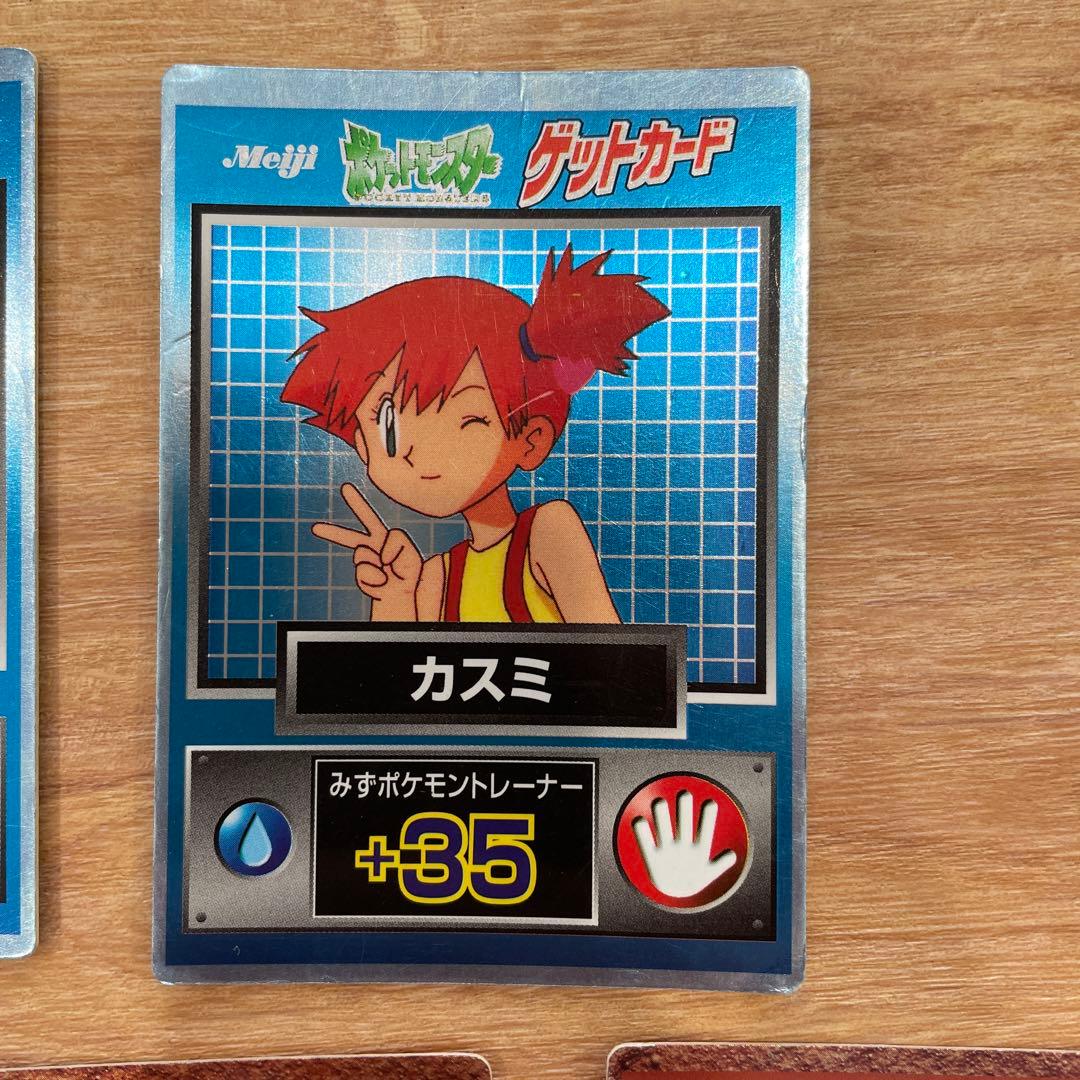 ポケモンゲットカード　9枚セット