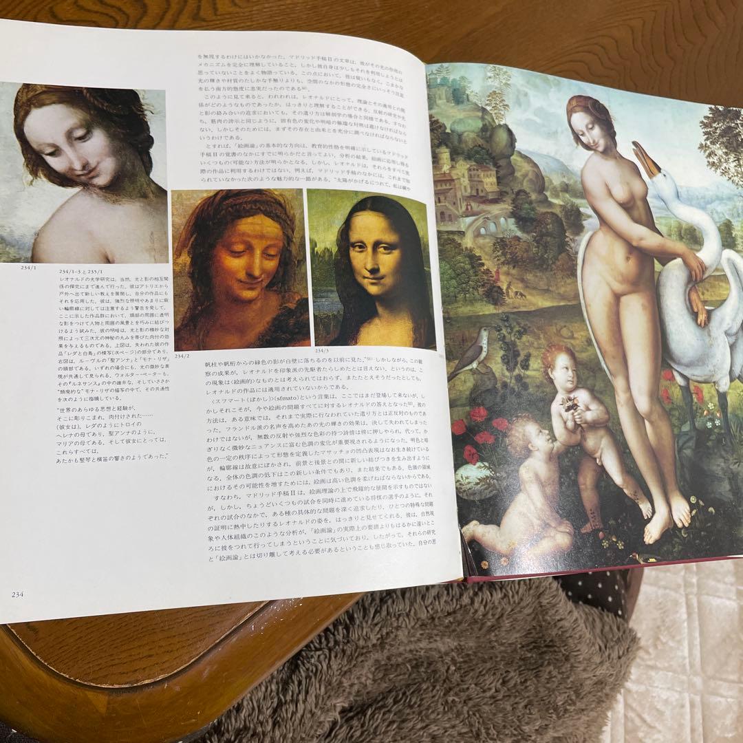 知らぜざるルオナルド
