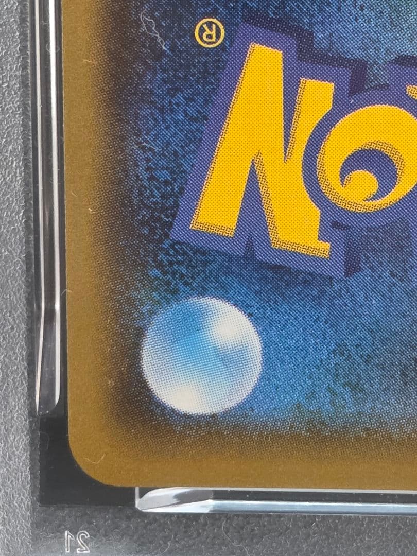 プ*。様 1ポケモンカード　ポンチョを着たイーブイ　エーフィ　PSA9