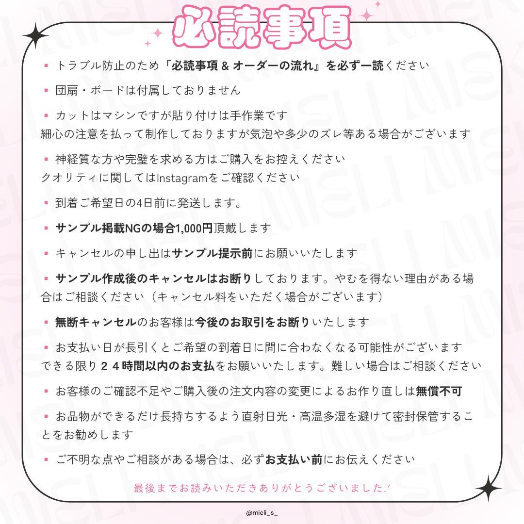 うちわ文字オーダー 連結うちわ 団扇屋さん ハングル ネームボード 反射シート