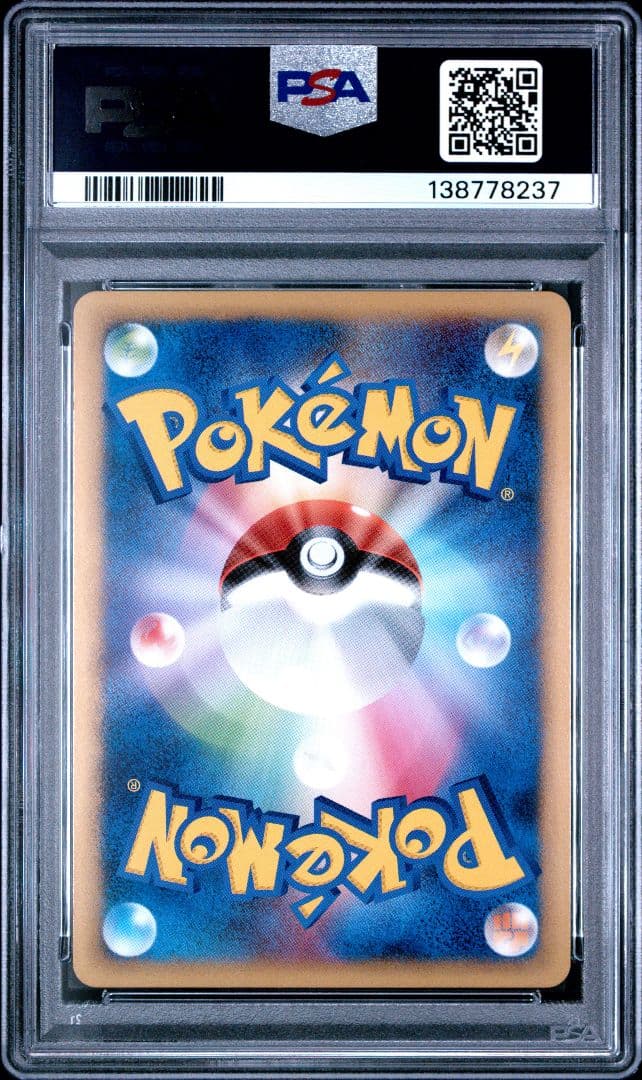 PSA10 ポケモンカード ギザみみピチューM アルセウス 超克の時空へ