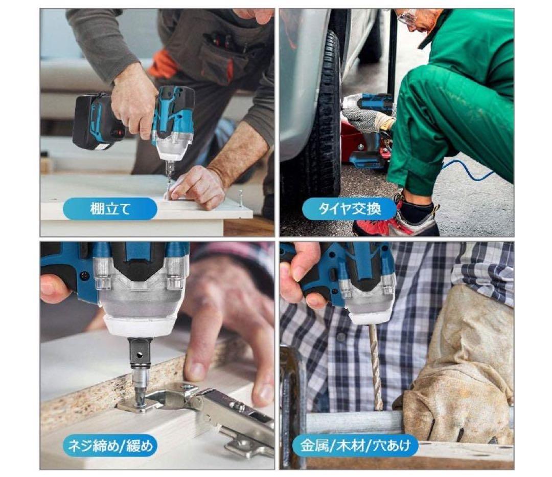 インパクトレンチ /正逆転両用/インパクトドライバー///マキタバッテリー使用可