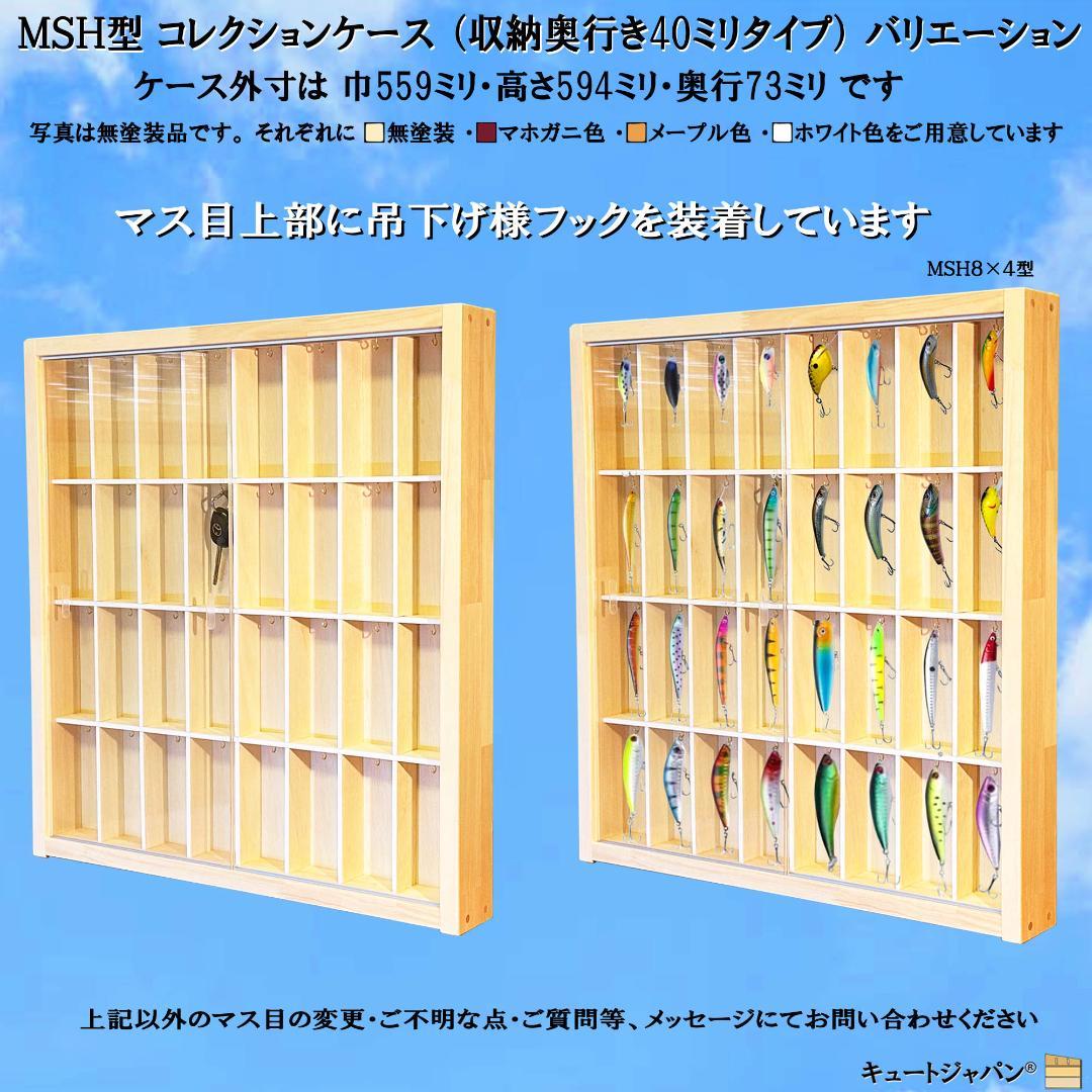 ゴルフボール コレクションケース 棚 マホガニ色全塗装 アクリル障子付 日本製