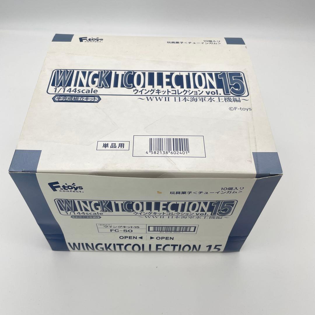【M70】全10種 ウイングキットコレクション vol.15