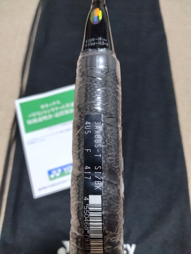 ラケット YONEX ASTROX 88 S Tour 4UG5