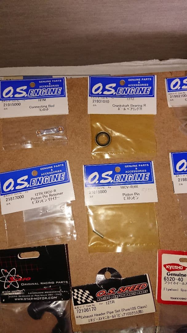 OS,京商、その他サードパーティのラジコンパーツ