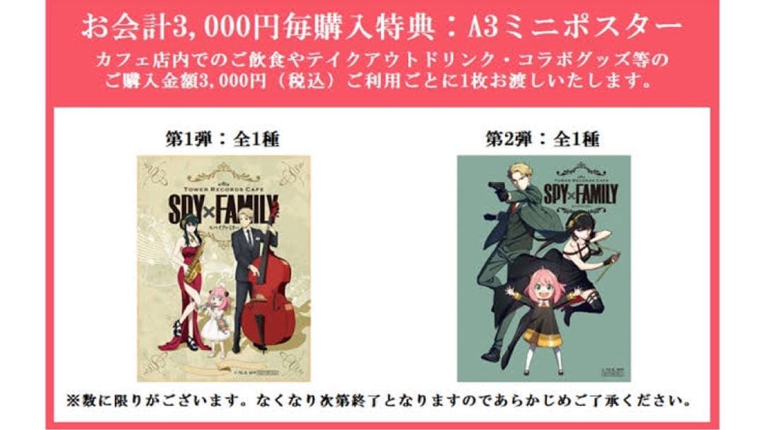 スパイファミリー　グッズまとめ売り