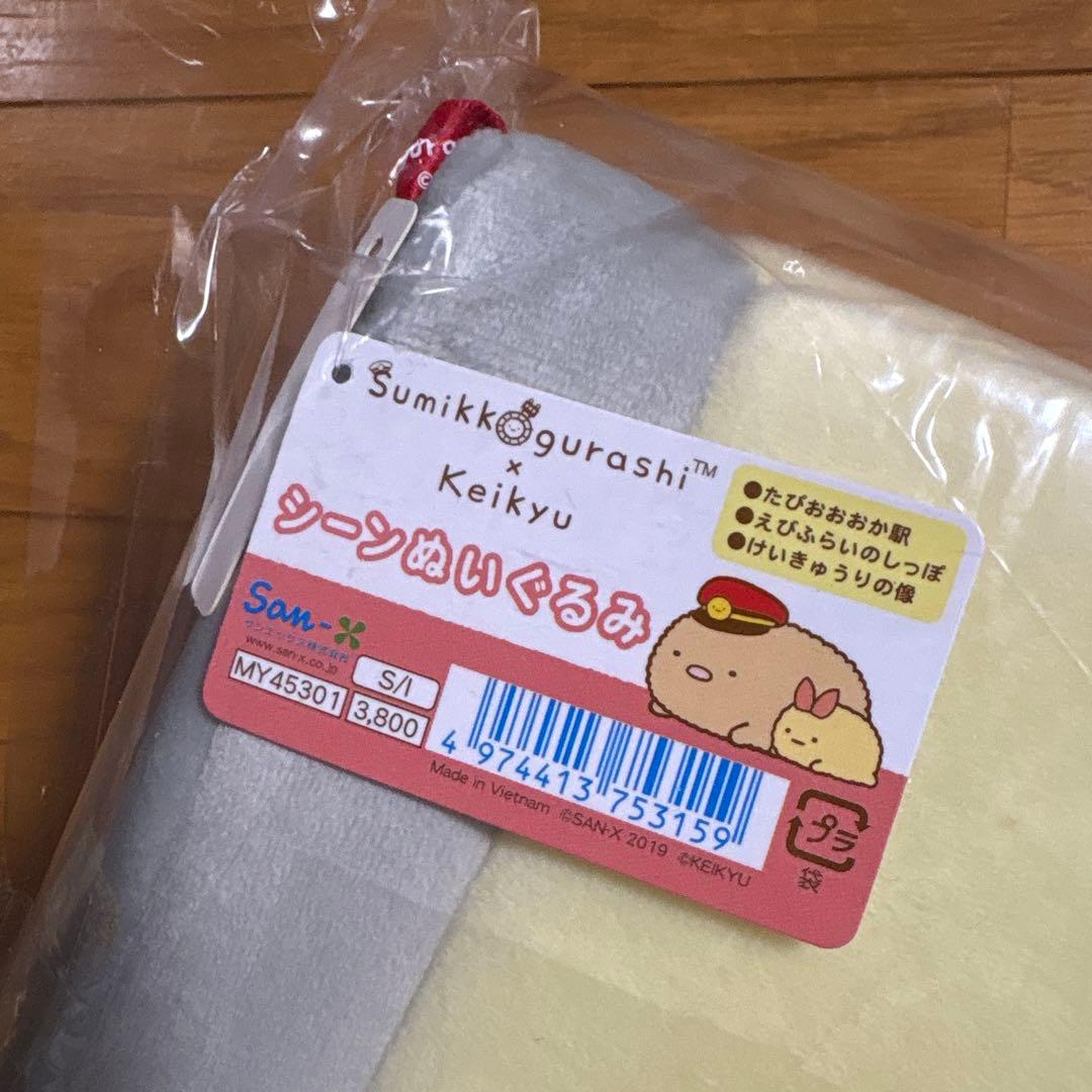 すみっコぐらし　京急　シーンぬいぐるみ　たぴおおおか駅　てのりぬいぐるみ