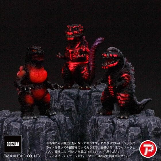 新品未開封 GVA バーニンググロー3体セット(ピコピコ) / 蓄光ソフビ