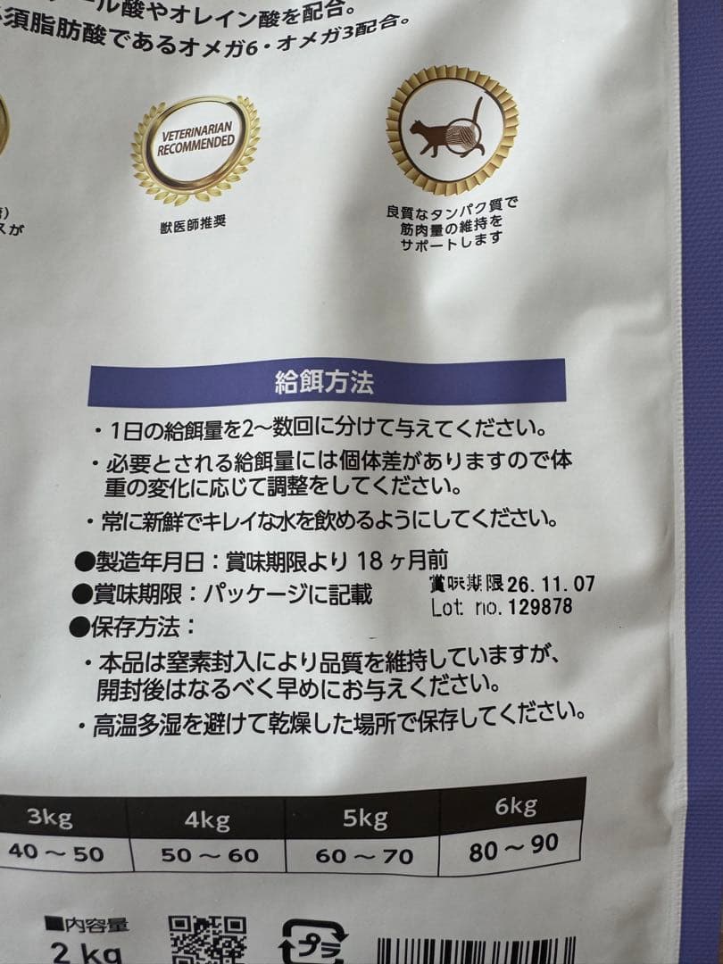 ELMO キャットフード　8kg