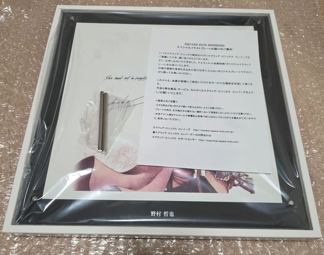 【新品】FF13　イラストプレート スクエニ　アルティメットメンバー特典