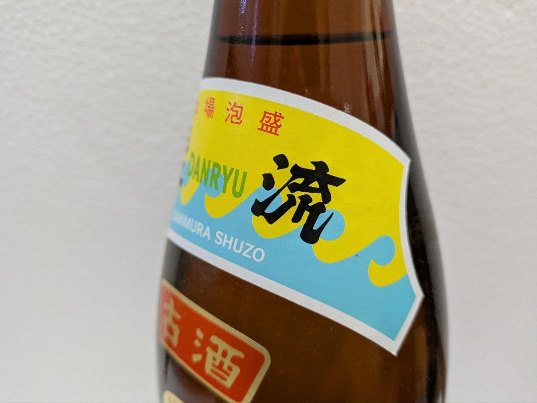 本場泡盛 瑞穂 21世紀の夢 暖流　2本セット