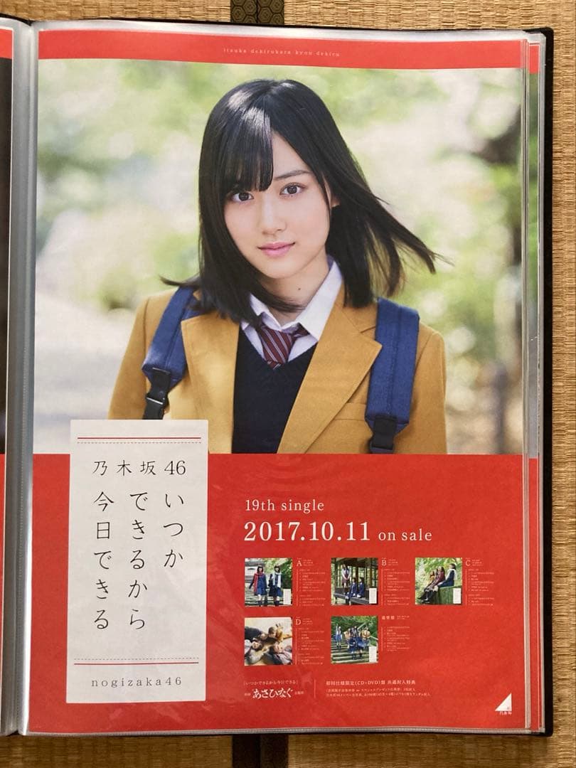 乃木坂46 個別ポスター 60枚