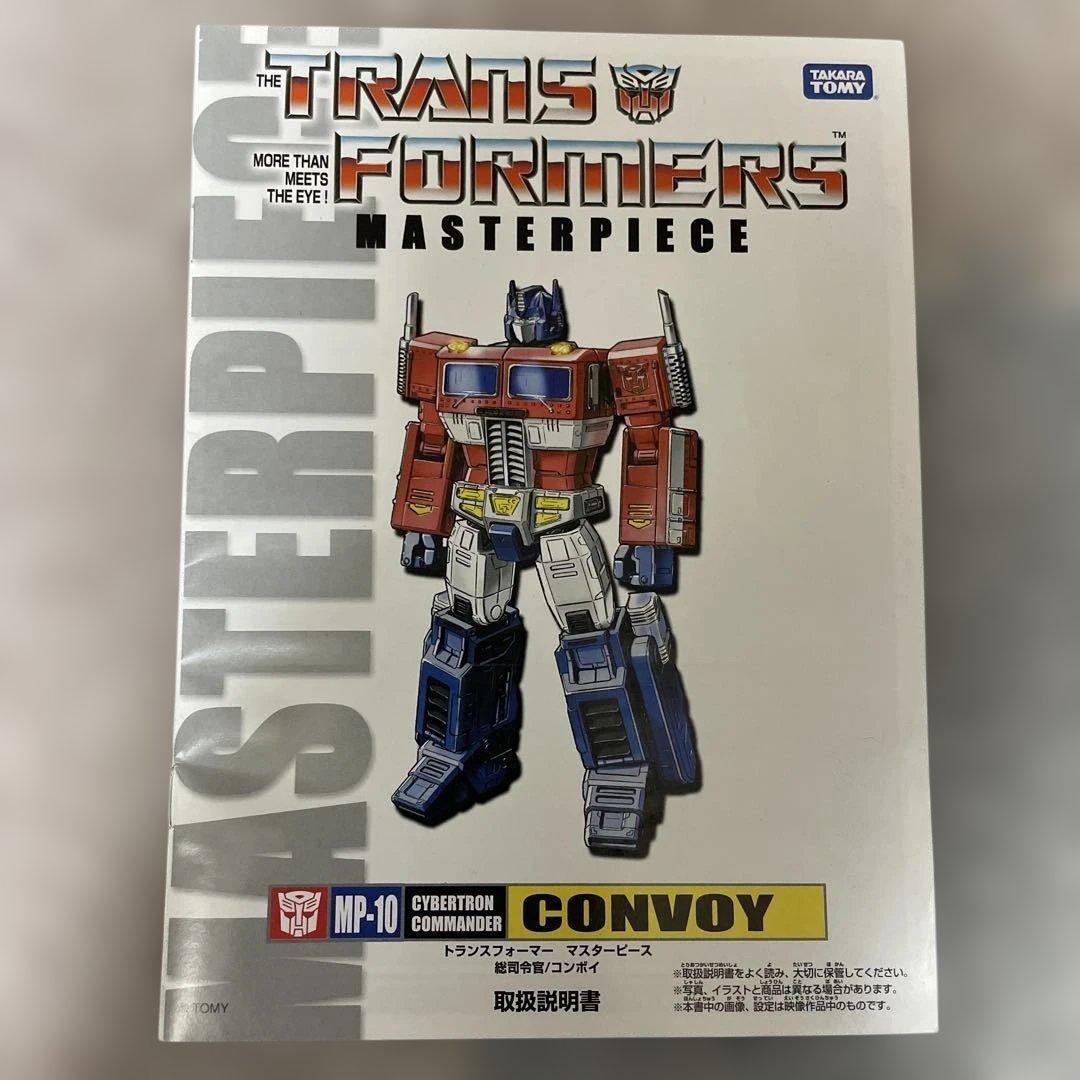 トランスフォーマー MP-10 コンボイ